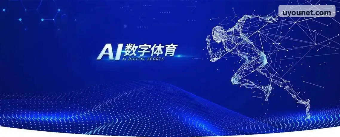 U游体育分布式架构图