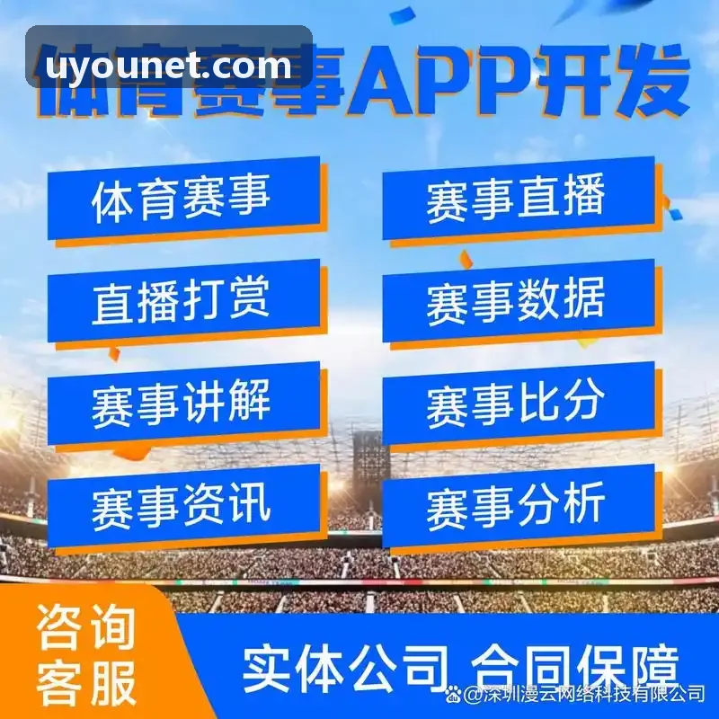 U游体育战术解析